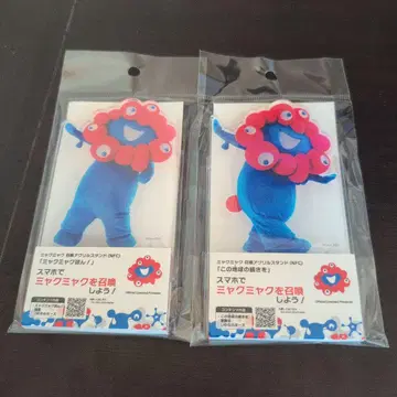 미야쿠미야쿠 아크릴 스탠드 2세트 NFC 만박 미야쿠미야쿠 퐁