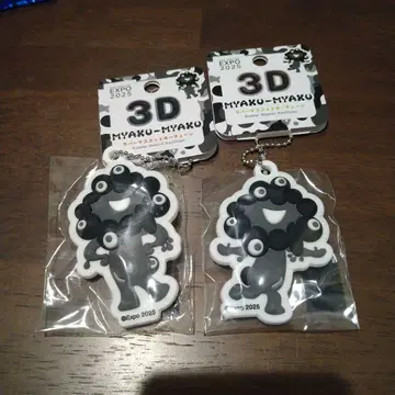 만박 블랙 미야쿠미야쿠 3D 러버 마스코트 키체인 흑백 세트