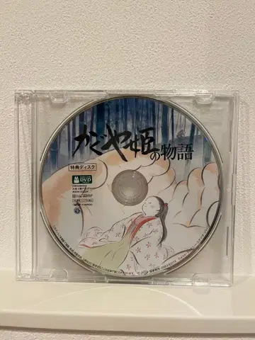 카구야 공주 이야기 특전 디스크 DVD