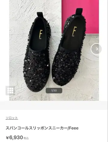 로트 스팽글 슬립온 스니커즈 feee 블랙 새상품급