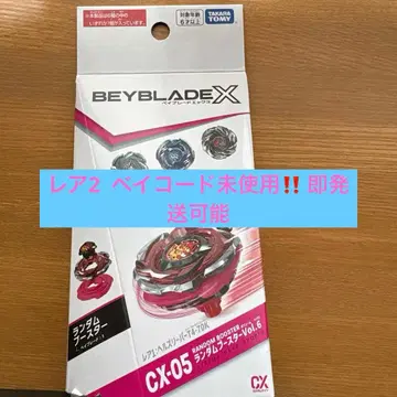 베이블레이드X 랜덤 부스터 Vol.6 라이노 리퍼 C4-55D
