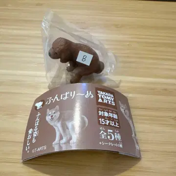 [ 새상품 ] 가챠가챠 펀바리~누 펀바리~누 토이 푸들 B