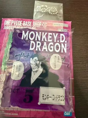 원피스 베이스샵 복권 아크릴 블록 참 드래곤