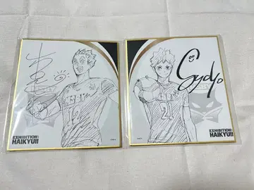 하이큐 하이큐전 사인색지 컬렉션 히나타 쇼요 보쿠토 코타로