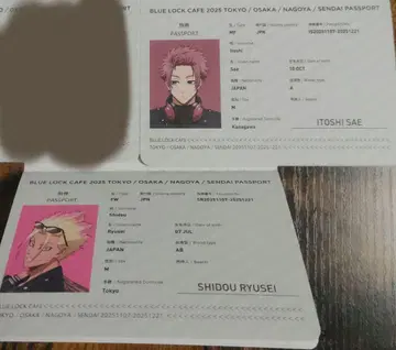 익명 배송 블루 록 카페 여권풍 노트 사에 시도 묶음 판매 세트