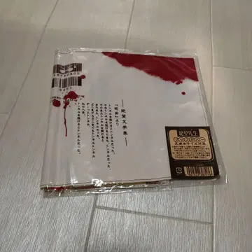 새상품 안녕 절망선생 북커버