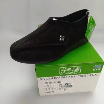 미사용 새상품 쾌보주의 L011 블랙 22.0 cm