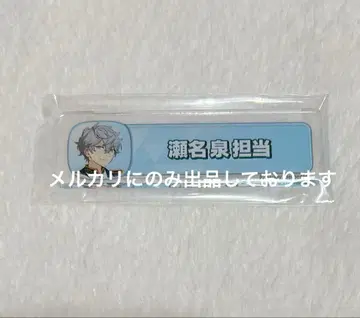 앙스타 칭호 플레이트 이즈미