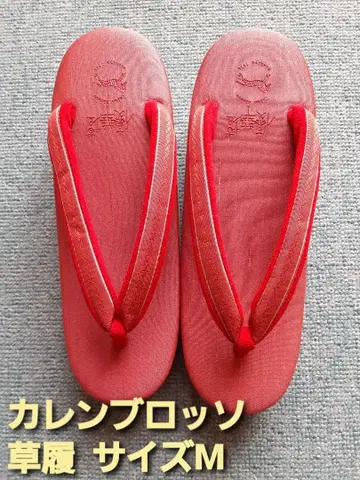 카렌 로쏘 조리 사이즈 M