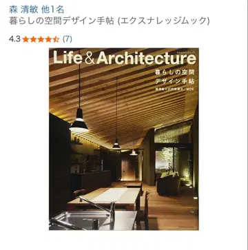 생활 공간 디자인 수첩 (엑스나레지 북)