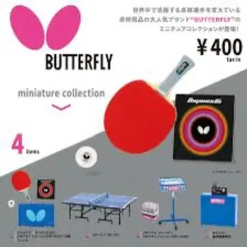 BUTTERFLY 미니어처 탁구 컬렉션 4세트