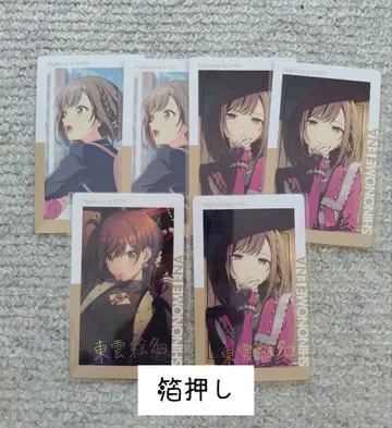 프로세카 에피카 시노노메 에나