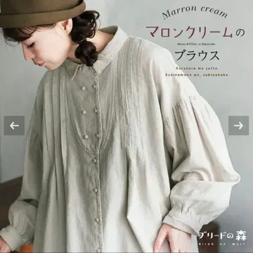 소울베리 soulberry 마롱 크림 긴팔 블라우스 [택 포함 새상품]