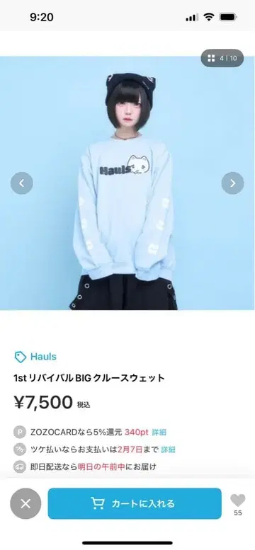 Hauls 1st 리바이벌 BIG 크루 맨투맨