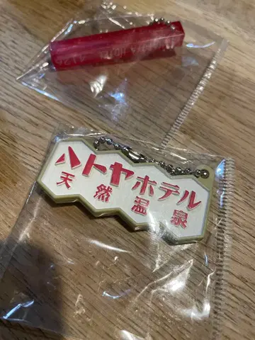 하토야 호텔 미니어처 참 컬렉션 간판과 룸 키 (4126) 가챠