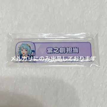 앙스타 칭호 플레이트 소우