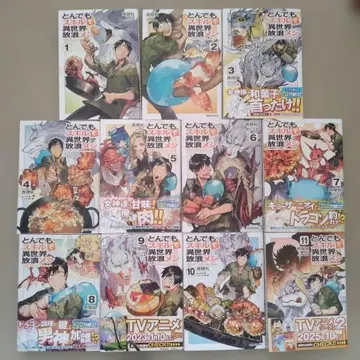 터무니없는 스킬로 이세계 방랑 식사 11권 세트 1