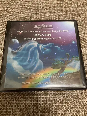 헤미싱크 체외 여행 서포트용 Hemi-Sync