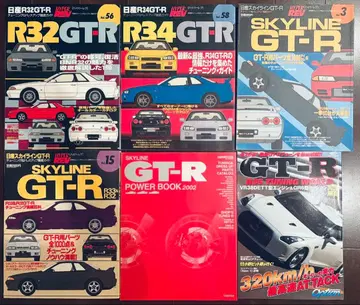 GT-R 특집 잡지 세트 ( R32/R33/R34 ) 하이퍼 레브