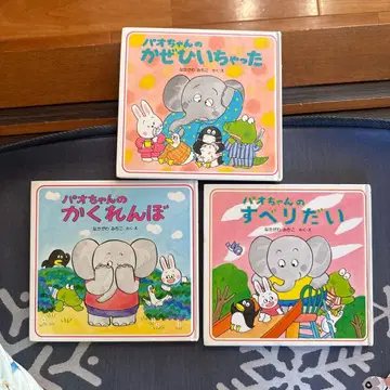 파오짱 그림책 묶음 판매