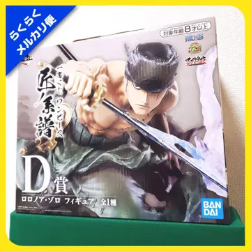 원피스 제일복권 장인의 계보 D상 로로노아 조로