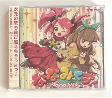 나나믹스! 하루카 나나 나나히라 CD