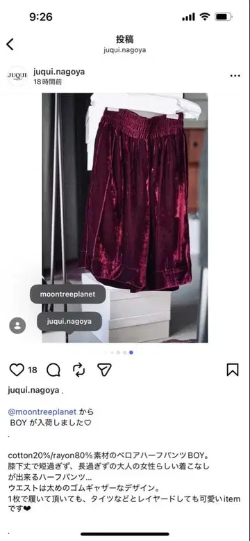 moon tree planet 벨로아 하프 팬츠