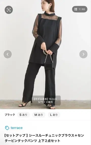 시스루 튜닉 블라우스 + 센터 핀턱 팬츠 상하의 2종 세트 L 사이즈