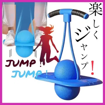 [ 즐거운 점프 운동 ] 점핑볼 점프볼 호퍼볼 몸통