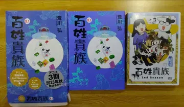 백성 귀족 8.1권 제2시즌 DVD 포함