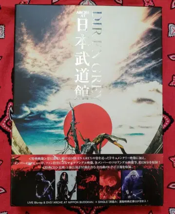 DIR EN GREY ARCHIVE AT NIPPON BUDOKAN