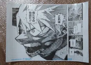 나의 히어로 아카데미아 전 디지털 원고 프린트 바쿠고 카츠키 히로아카 전