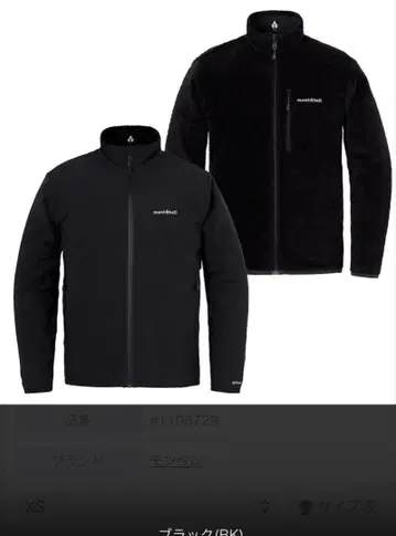 미사용 새상품 montbell 크리마에어 리버서블 자켓 S 블랙