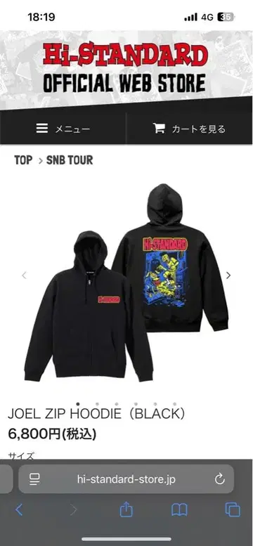 HI-STANDARD JOEL ZIP HOODIE (BLACK) L