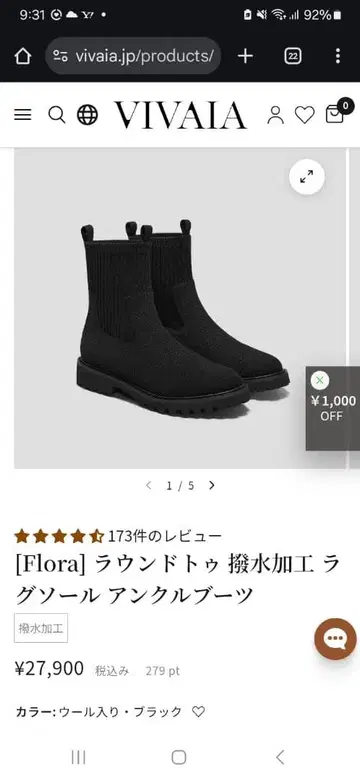 VIVAIA Flora 라운드토 발수 가공 러그 밑창 앵클부츠