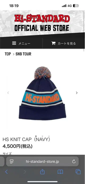 HI-STANDARD HS KNIT CAP 네이비