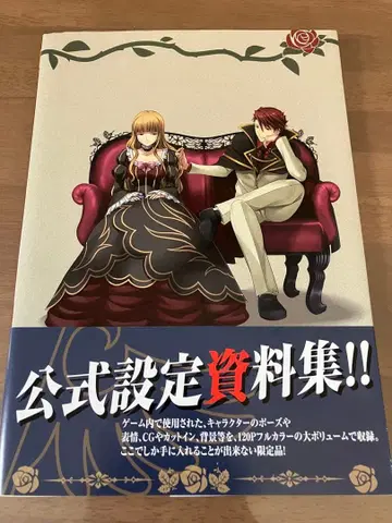 쓰르라미 울 적에 비주얼북 공식 설정 자료집