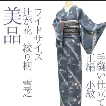 와이드 사이즈 츠지가하나  코몬