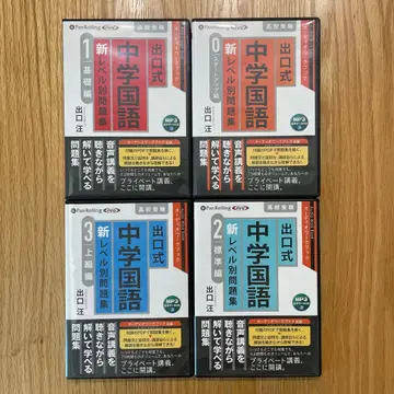 CD 출구식 중학교 국어 신 레벨별 문제집 0