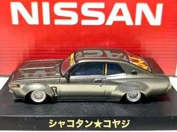 그라찬 컬렉션 샤코탄 코야지