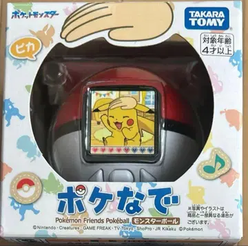 미개봉 새상품 포케나데 몬스터볼 포켓몬