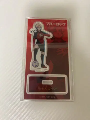 블루 록 이세탄 카이저 아크릴 스탠드 (신규 일러스트)