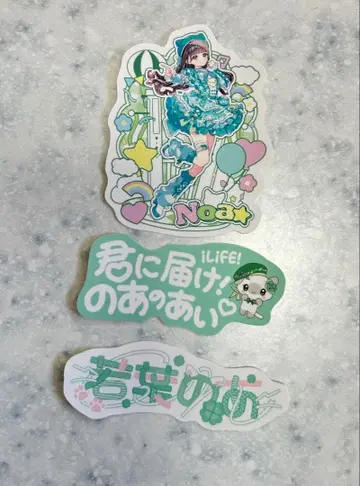 iLiFE! 무도관 스티커 와카바노아