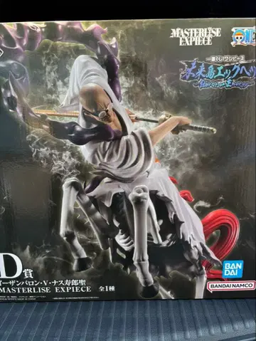 제일복권 원피스 나스쥬로 성 피규어