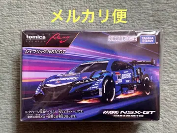 토미카 레이싱 NSX