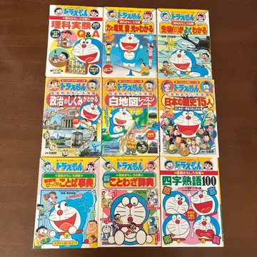 도라에몽 학습 시리즈 9권 세트 과학 사회 국어