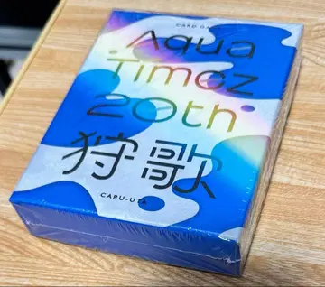 Aqua Timez 20th 굿즈 카드 게임