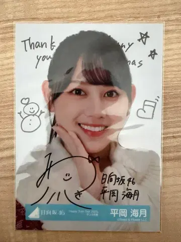 히라오카 미즈키 사인 포함 사진 히나타자카46