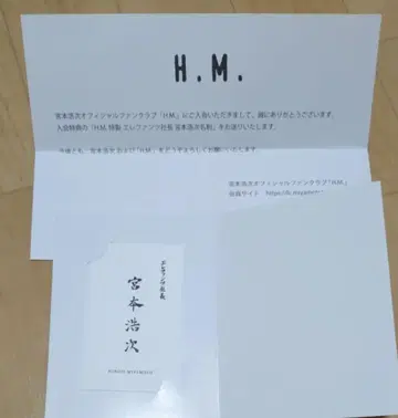 미야모토 히로지 엘레판츠 명함