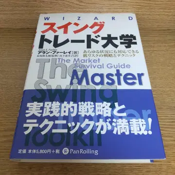 스윙 트레이드 대학 모든 상황에 대응 가능한 저리스크 전략과 테크닉